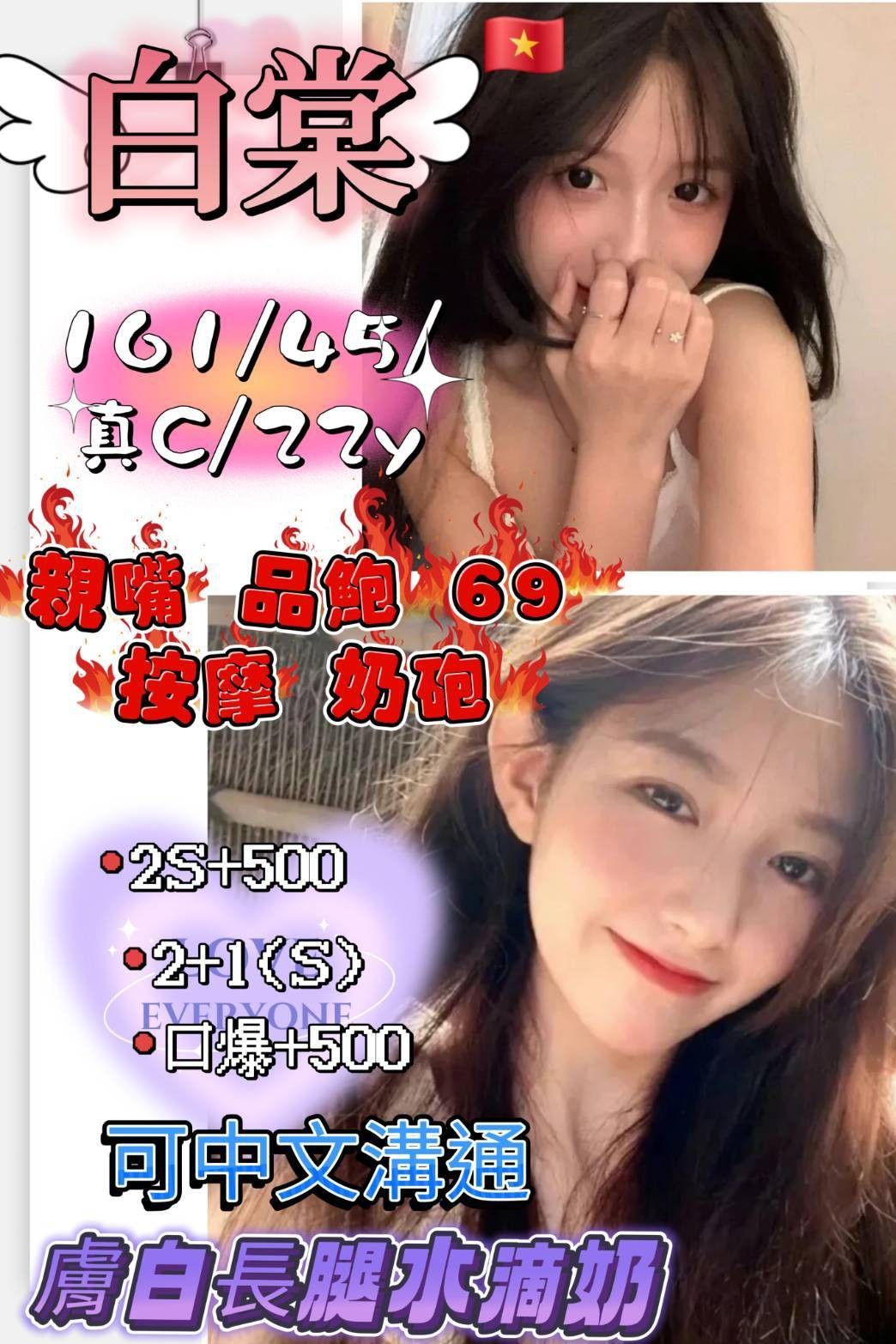 觀音區定點茶/外送茶 小妖 164/49/34/34D